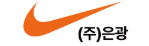 (주)은광